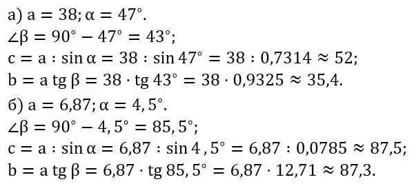 Зображення розв'язку задачі номер 887 з ГДЗ Геометрія 8 клас Бевз