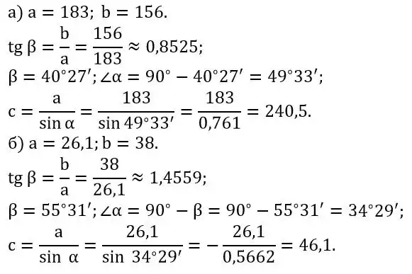 Зображення розв'язку задачі номер 891 з ГДЗ Геометрія 8 клас Бевз