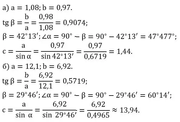 Зображення розв'язку задачі номер 892 з ГДЗ Геометрія 8 клас Бевз