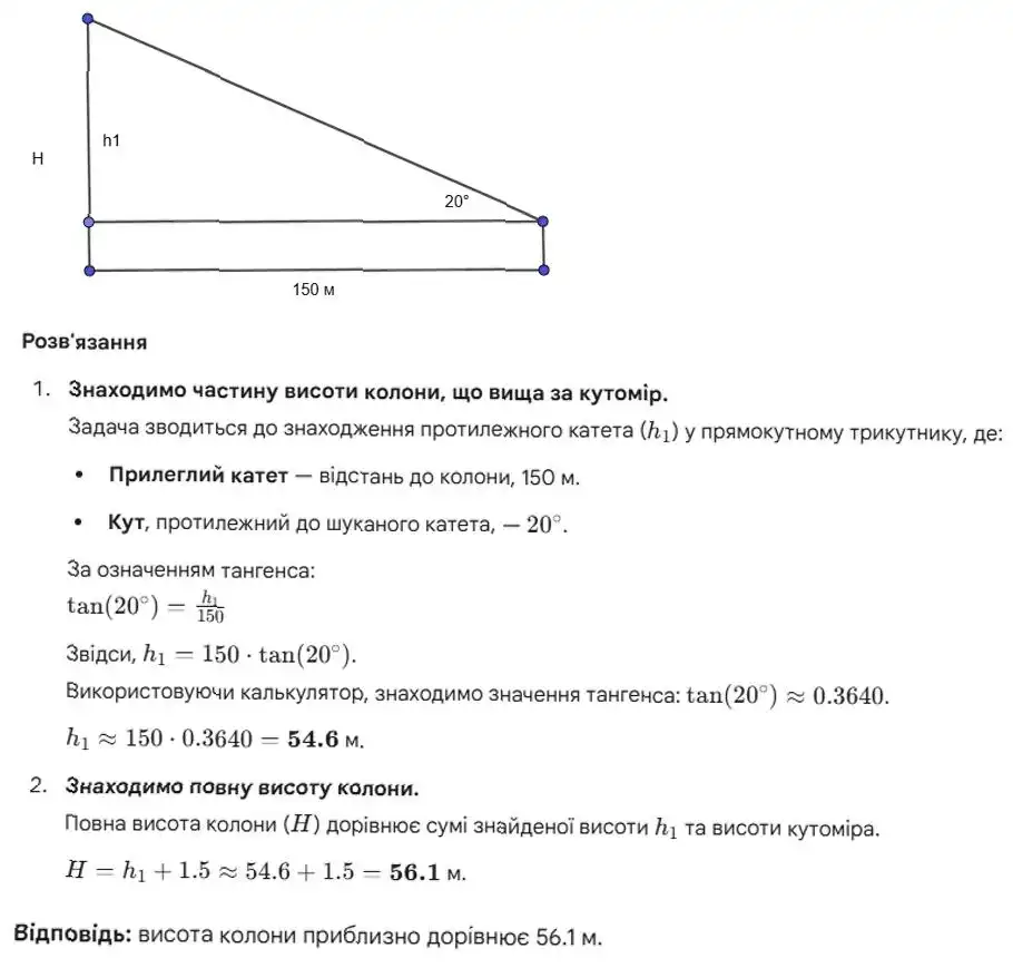 Зображення розв'язку задачі номер 894 з ГДЗ Геометрія 8 клас Бевз