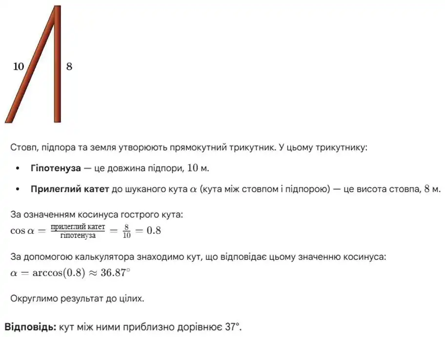 Зображення розв'язку задачі номер 900 з ГДЗ Геометрія 8 клас Бевз