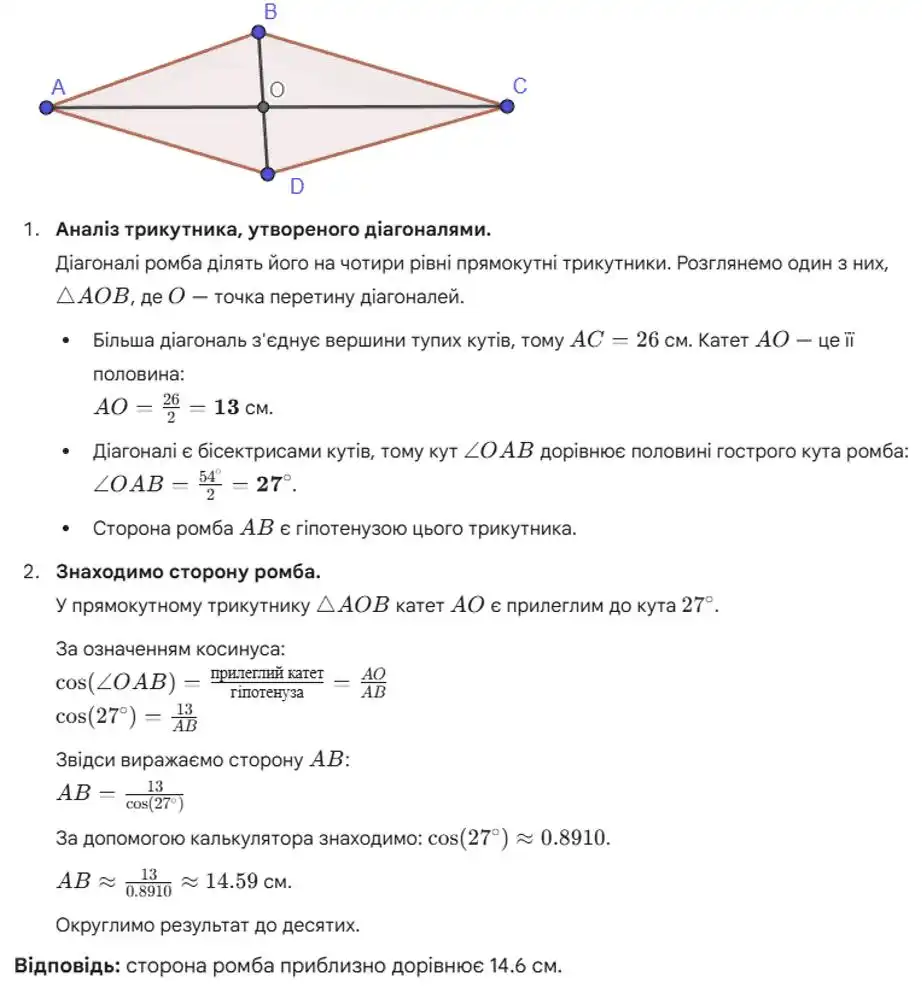 Зображення розв'язку задачі номер 904 з ГДЗ Геометрія 8 клас Бевз