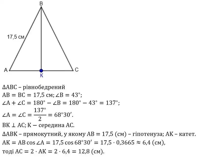 Зображення розв'язку задачі номер 908 з ГДЗ Геометрія 8 клас Бевз