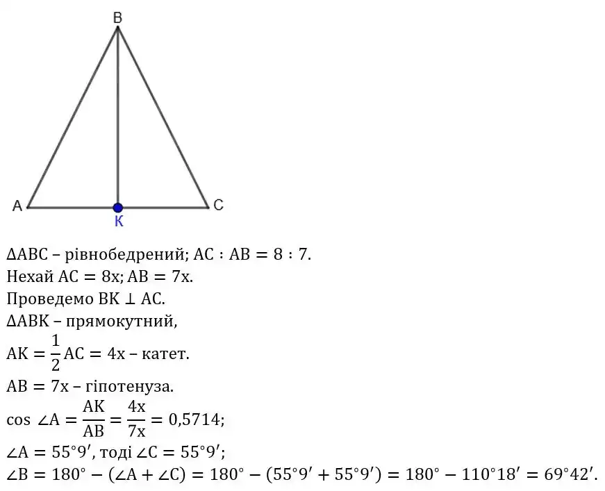 Зображення розв'язку задачі номер 909 з ГДЗ Геометрія 8 клас Бевз