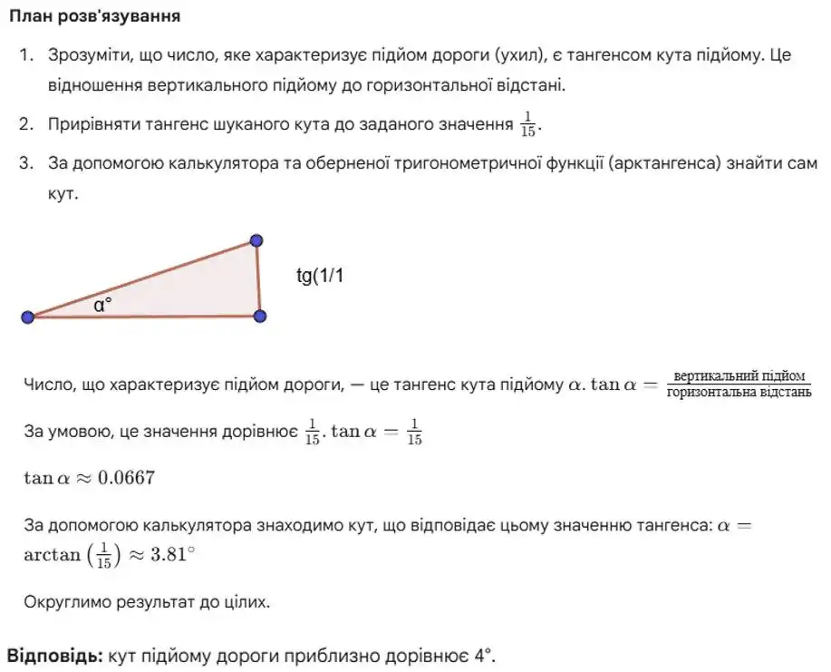 Зображення розв'язку задачі номер 914 з ГДЗ Геометрія 8 клас Бевз