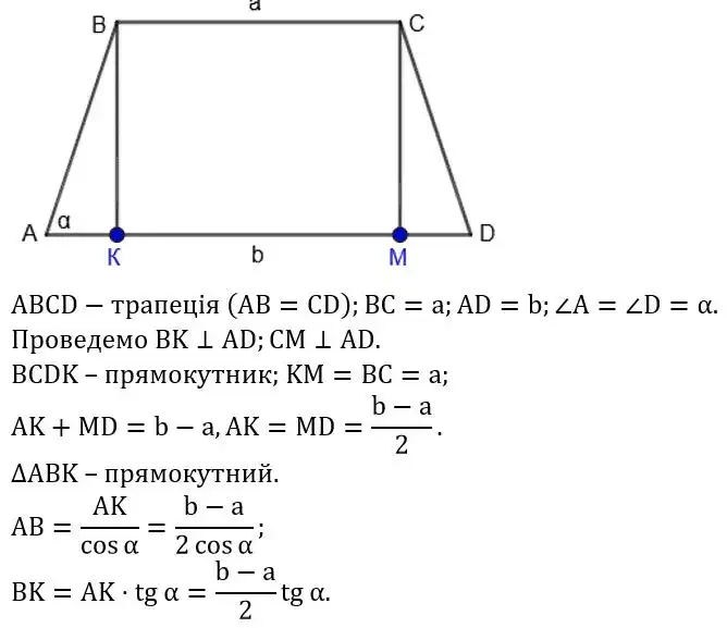 Зображення розв'язку задачі номер 917 з ГДЗ Геометрія 8 клас Бевз