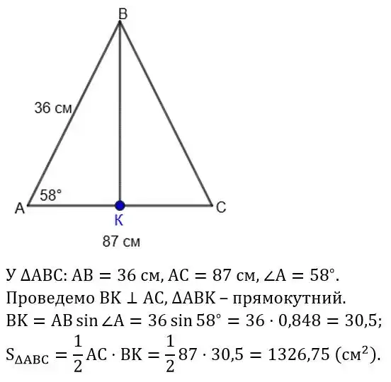 Зображення розв'язку задачі номер 918 з ГДЗ Геометрія 8 клас Бевз