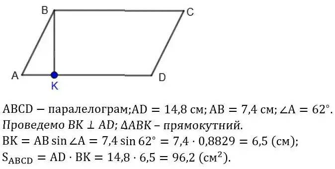 Зображення розв'язку задачі номер 919 з ГДЗ Геометрія 8 клас Бевз