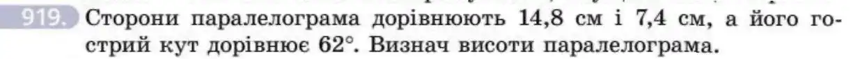 Зображення умови задачі номер 919 з підручника Геометрія 8 клас Бевз