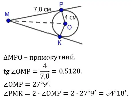 Зображення розв'язку задачі номер 925 з ГДЗ Геометрія 8 клас Бевз