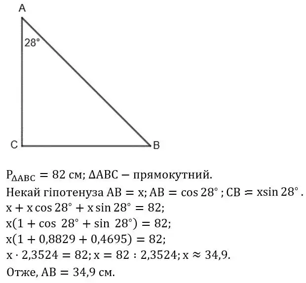 Зображення розв'язку задачі номер 927 з ГДЗ Геометрія 8 клас Бевз