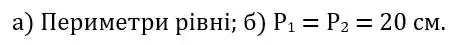 Зображення розв'язку задачі номер 942 з ГДЗ Геометрія 8 клас Бевз