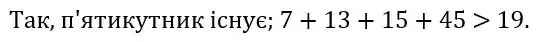 Зображення розв'язку задачі номер 948 з ГДЗ Геометрія 8 клас Бевз