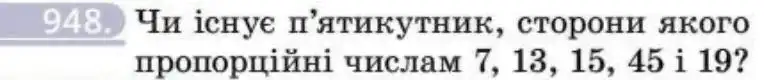 Зображення умови задачі номер 948 з підручника Геометрія 8 клас Бевз
