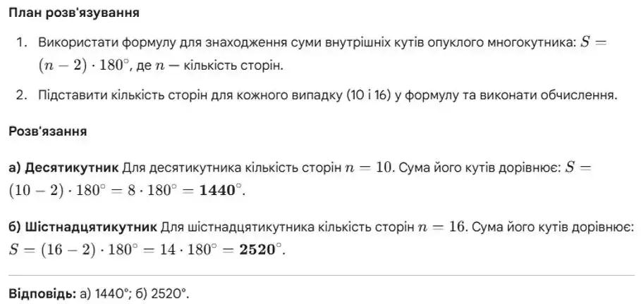 Зображення розв'язку задачі номер 951 з ГДЗ Геометрія 8 клас Бевз