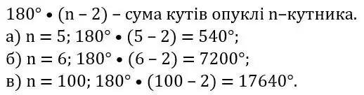 Зображення розв'язку задачі номер 952 з ГДЗ Геометрія 8 клас Бевз