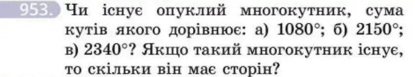 Зображення умови задачі номер 953 з підручника Геометрія 8 клас Бевз