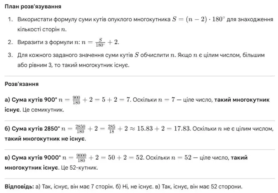 Зображення розв'язку задачі номер 954 з ГДЗ Геометрія 8 клас Бевз