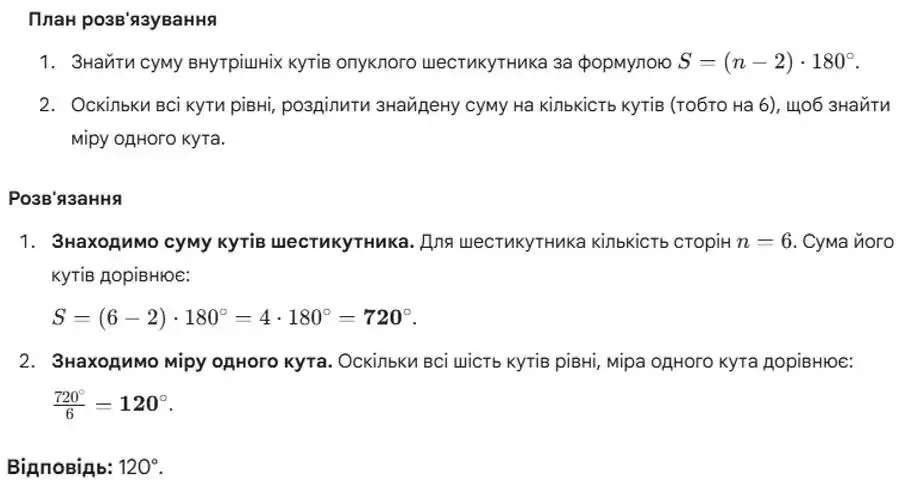 Зображення розв'язку задачі номер 955 з ГДЗ Геометрія 8 клас Бевз