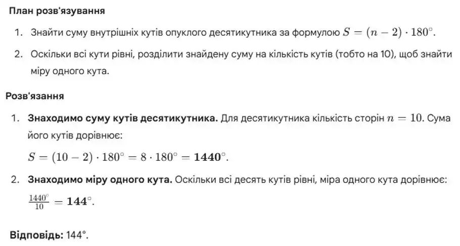 Зображення розв'язку задачі номер 956 з ГДЗ Геометрія 8 клас Бевз