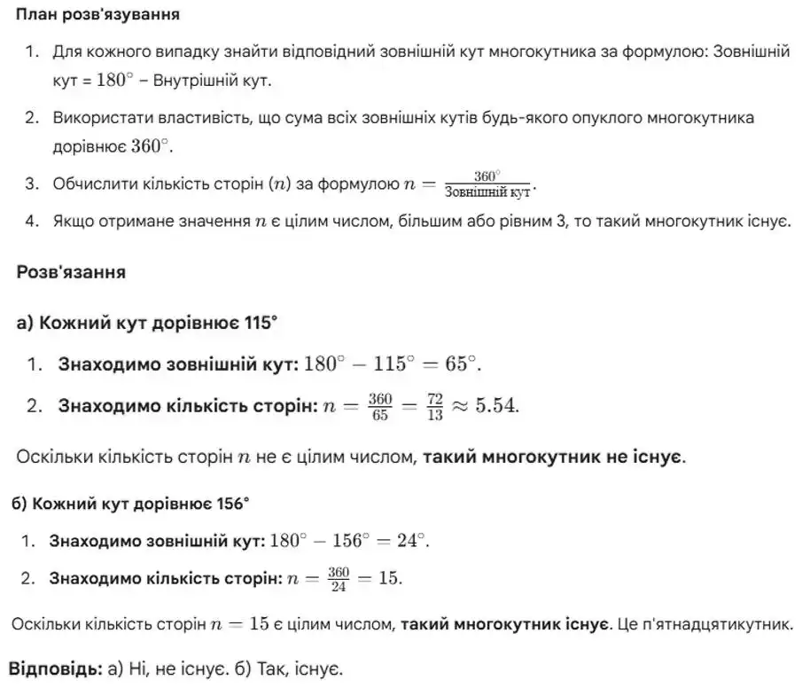 Зображення розв'язку задачі номер 957 з ГДЗ Геометрія 8 клас Бевз