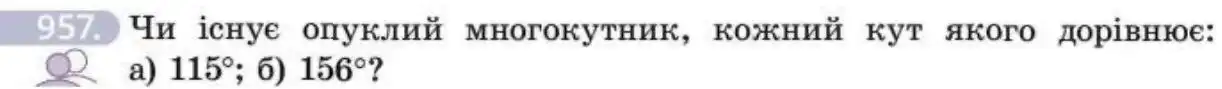 Зображення умови задачі номер 957 з підручника Геометрія 8 клас Бевз