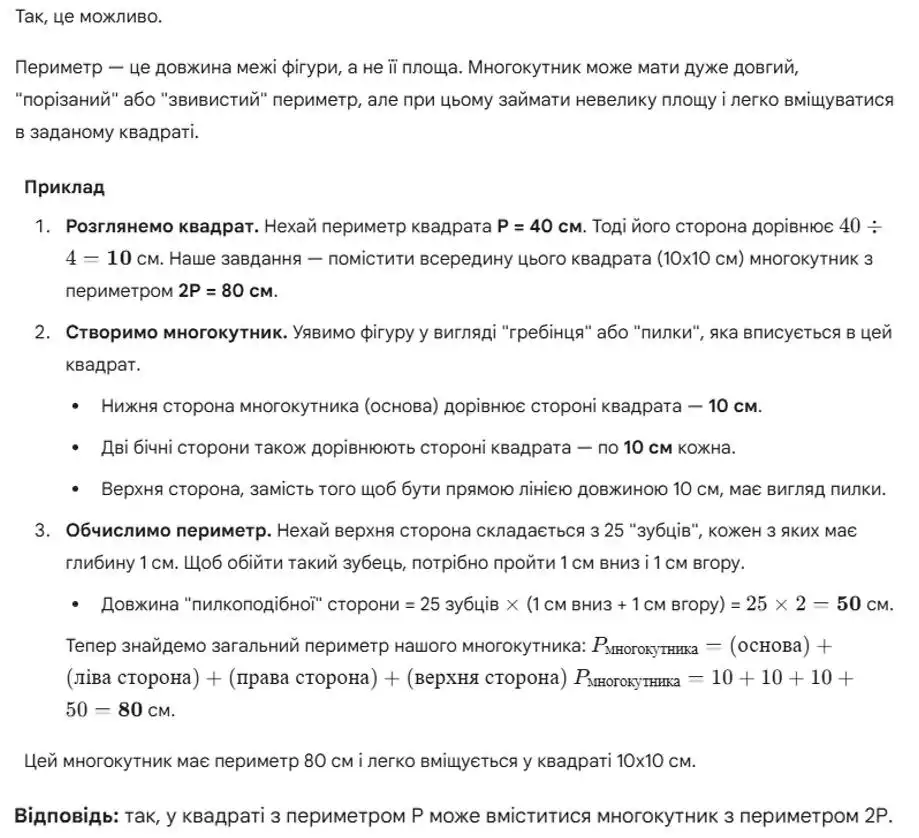 Зображення розв'язку задачі номер 965 з ГДЗ Геометрія 8 клас Бевз