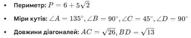 Зображення розв'язку задачі номер 967 з ГДЗ Геометрія 8 клас Бевз