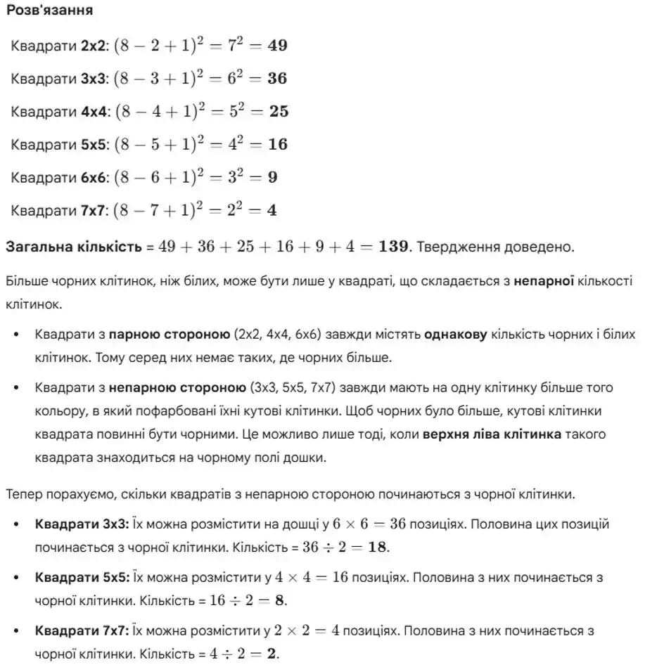 Зображення розв'язку задачі номер 983 (продовження) з ГДЗ Геометрія 8 клас Бевз