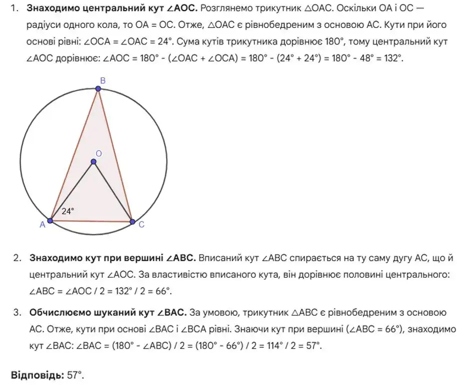 Зображення розв'язку задачі номер 995 з ГДЗ Геометрія 8 клас Бевз