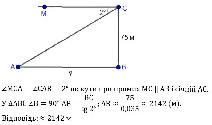 Зображення розв'язку задачі номер 1012 з ГДЗ Геометрія 8 клас Бурда