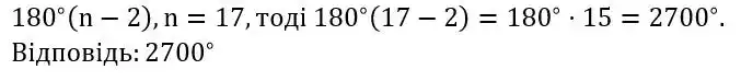 Зображення розв'язку задачі номер 1026 з ГДЗ Геометрія 8 клас Бурда