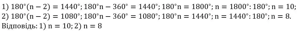 Зображення розв'язку задачі номер 1027 з ГДЗ Геометрія 8 клас Бурда