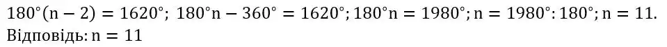 Зображення розв'язку задачі номер 1028 з ГДЗ Геометрія 8 клас Бурда