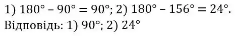 Зображення розв'язку задачі номер 1032 з ГДЗ Геометрія 8 клас Бурда