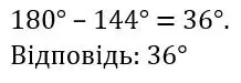 Зображення розв'язку задачі номер 1033 з ГДЗ Геометрія 8 клас Бурда