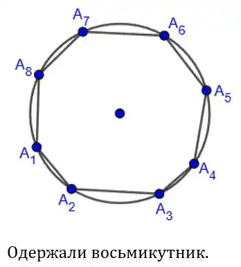 Зображення розв'язку задачі номер 1034 з ГДЗ Геометрія 8 клас Бурда