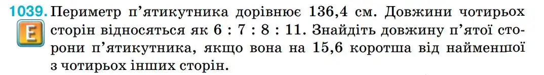 Зображення умови задачі номер 1039 з підручника Геометрія 8 клас Бурда