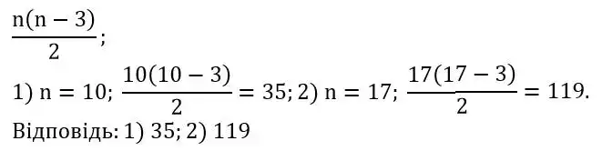 Зображення розв'язку задачі номер 1042 з ГДЗ Геометрія 8 клас Бурда