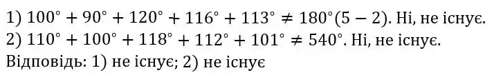 Зображення розв'язку задачі номер 1043 з ГДЗ Геометрія 8 клас Бурда