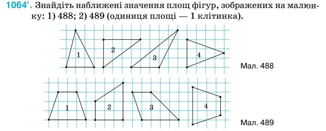 Зображення умови задачі номер 1064 з підручника Геометрія 8 клас Бурда