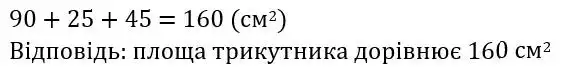 Зображення розв'язку задачі номер 1069 з ГДЗ Геометрія 8 клас Бурда