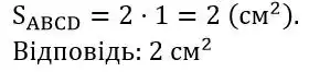 Зображення розв'язку задачі номер 1073 з ГДЗ Геометрія 8 клас Бурда