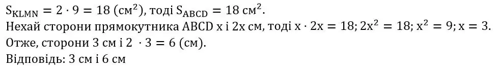 Зображення розв'язку задачі номер 1078 з ГДЗ Геометрія 8 клас Бурда