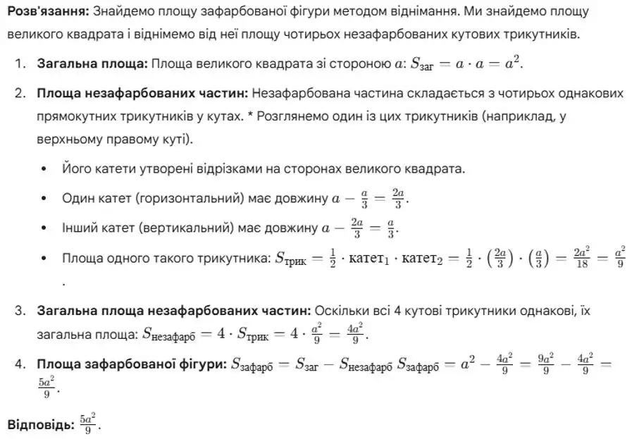 Зображення розв'язку задачі номер 1088 (продовження) з ГДЗ Геометрія 8 клас Бурда