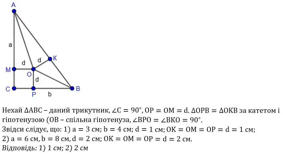 Зображення розв'язку задачі номер 1094 з ГДЗ Геометрія 8 клас Бурда