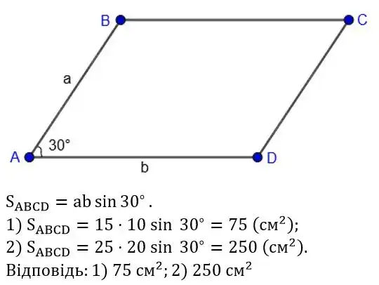 Зображення розв'язку задачі номер 1140 з ГДЗ Геометрія 8 клас Бурда