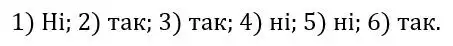 Зображення розв'язку задачі номер 1219 з ГДЗ Геометрія 8 клас Бурда