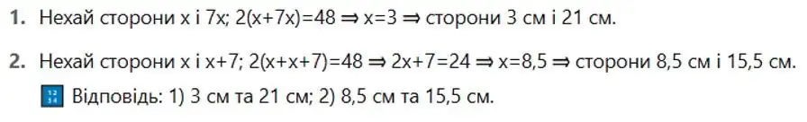 Зображення розв'язку задачі номер 132 з ГДЗ Геометрія 8 клас Бурда