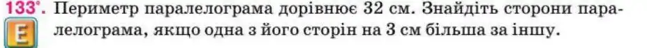 Зображення умови задачі номер 133 з підручника Геометрія 8 клас Бурда
